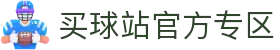 买球站(中国)官方网站-2026世俱杯官方指定平台